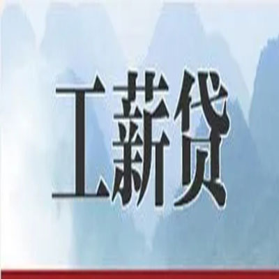 栖霞公积金负债整合怎么办理，公积金贷款的负债率