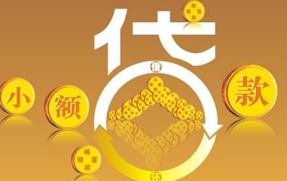 栖霞万达贷近期审核好通过？提交放款多久能到账？
